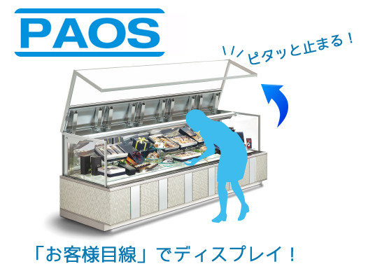 目指したのは「できたらいいな」をカタチにすること。PAOS Power Assist Open System