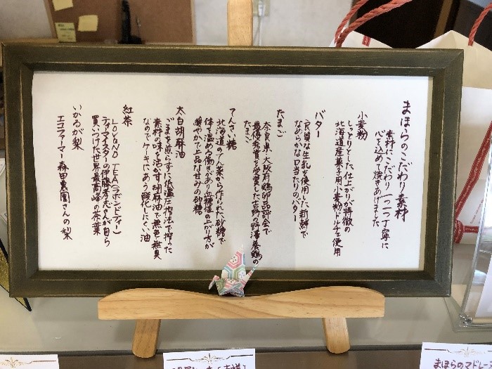 まほら