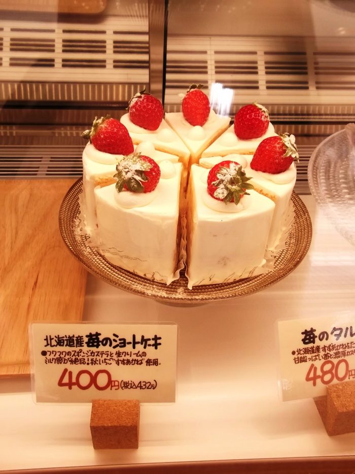 ショートケーキ