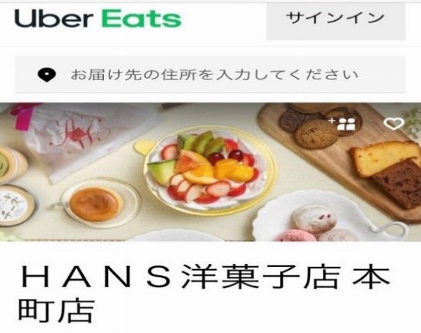 Uber Eats