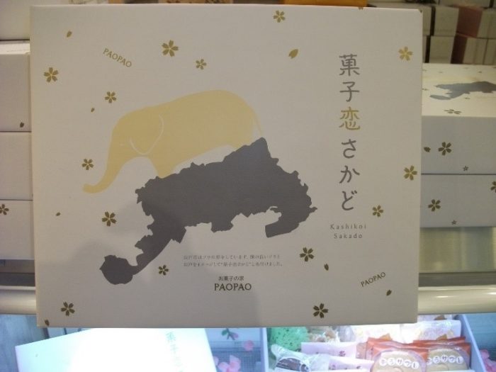 坂戸