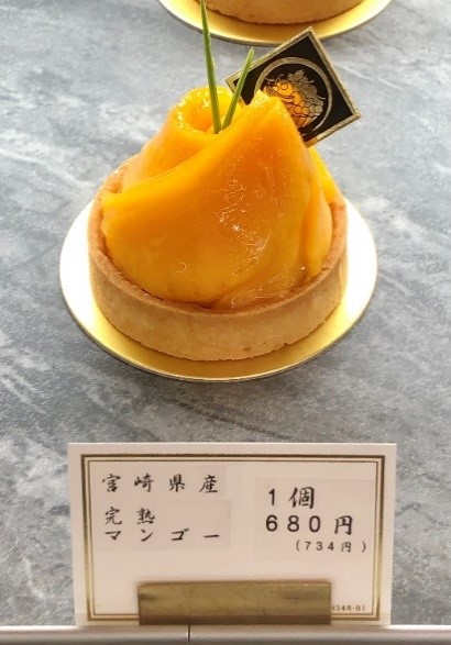 マンゴー