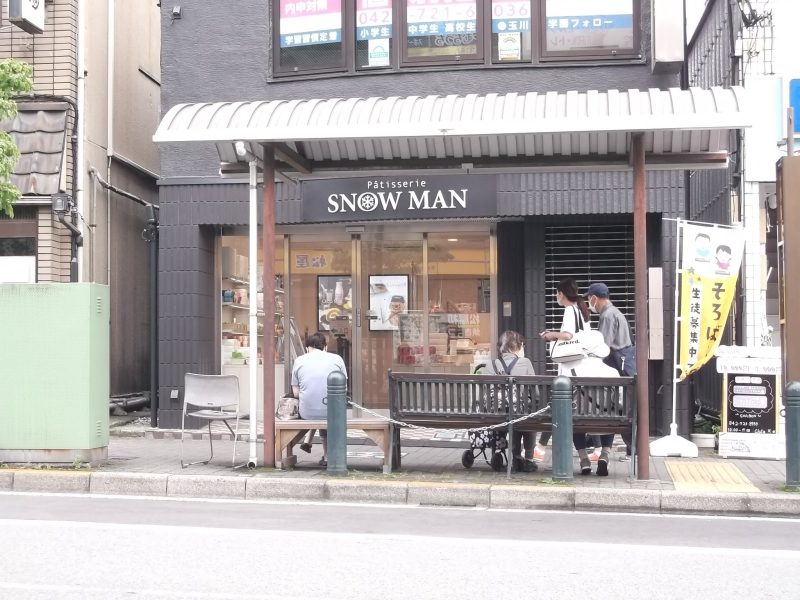 玉川学園