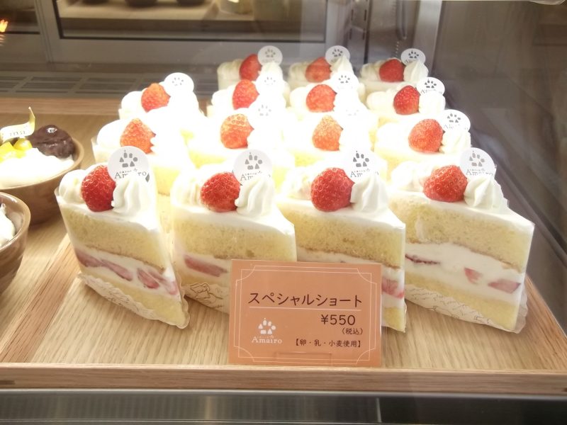 ショートケーキ