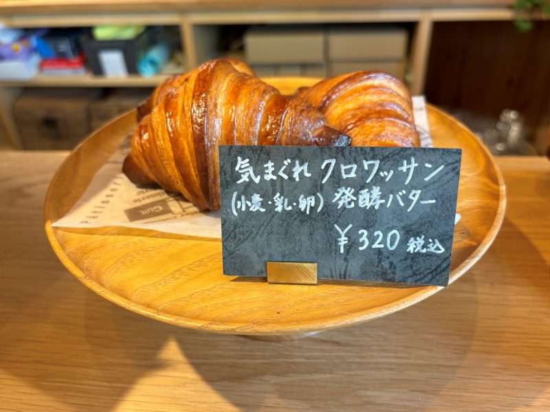 クロワッサン