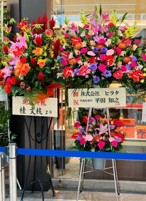 花