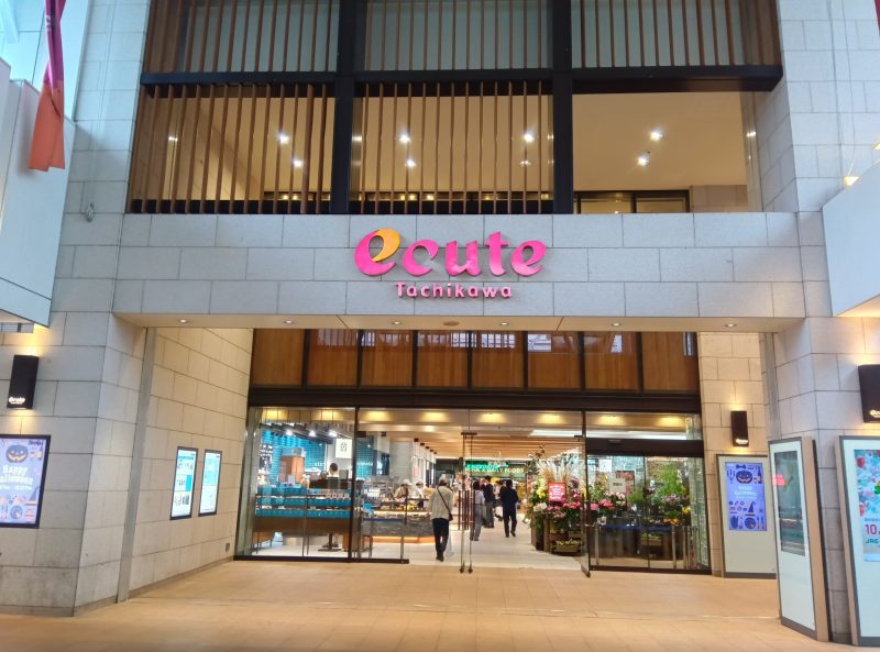 入口
