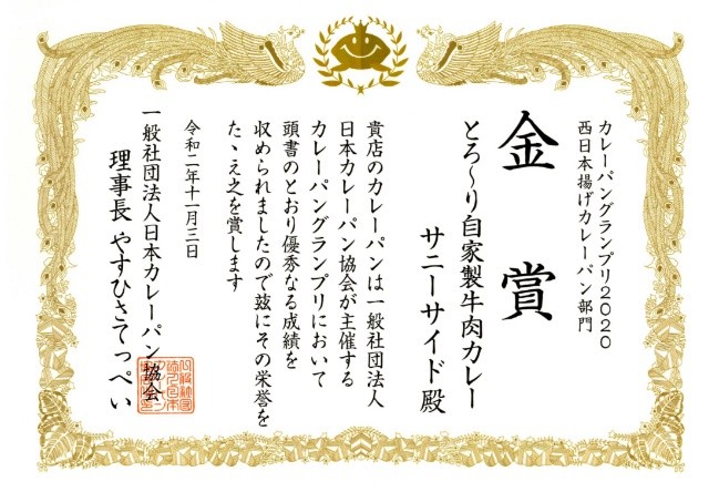 賞状