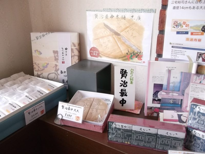 最中