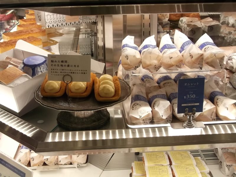 オムレット