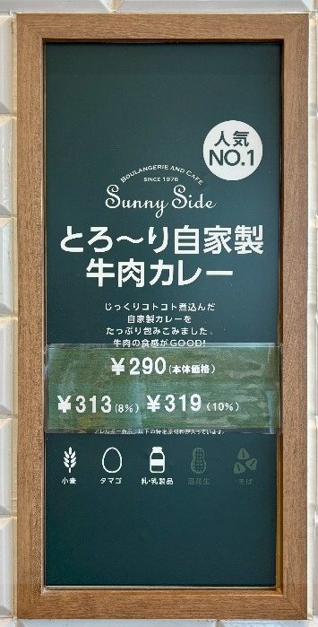 カレーパン