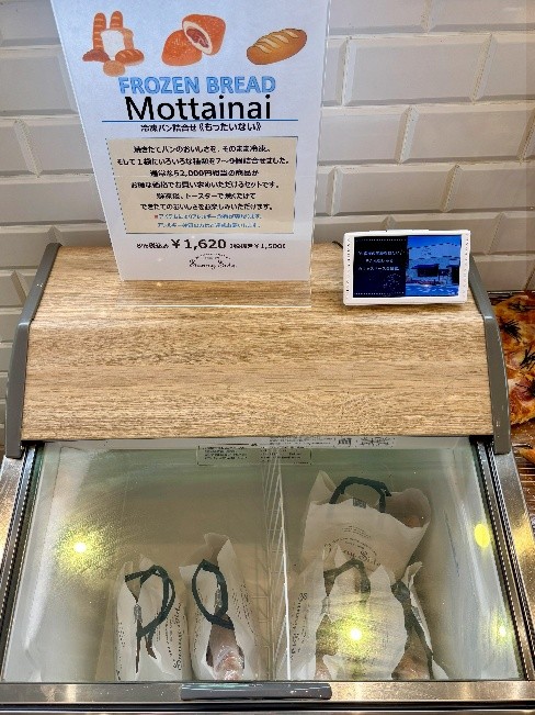 冷凍